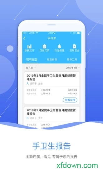 感控工作间
