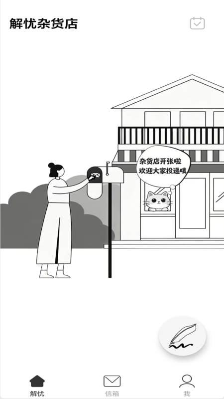 心笺