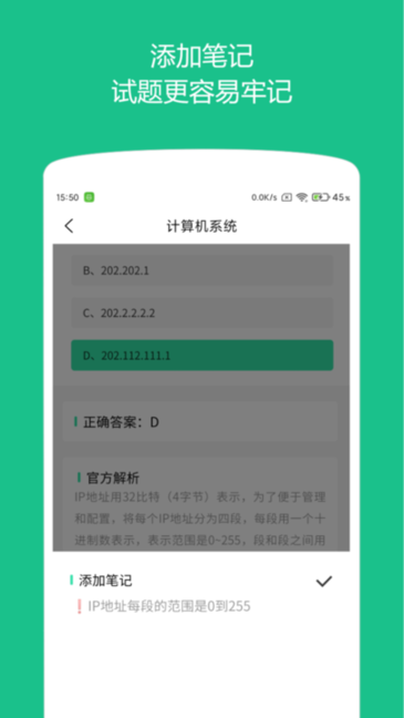 柠檬计算机二级