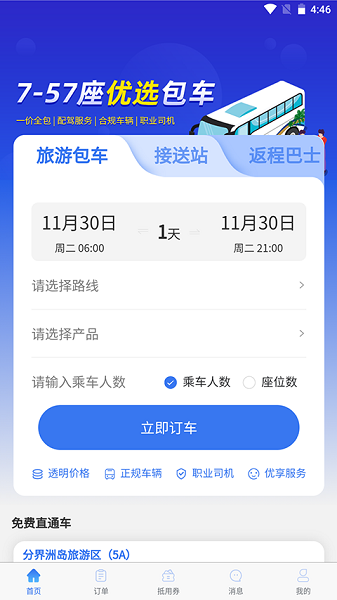 团巴巴 团巴巴