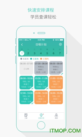 维尔驾服驾服版app最新版