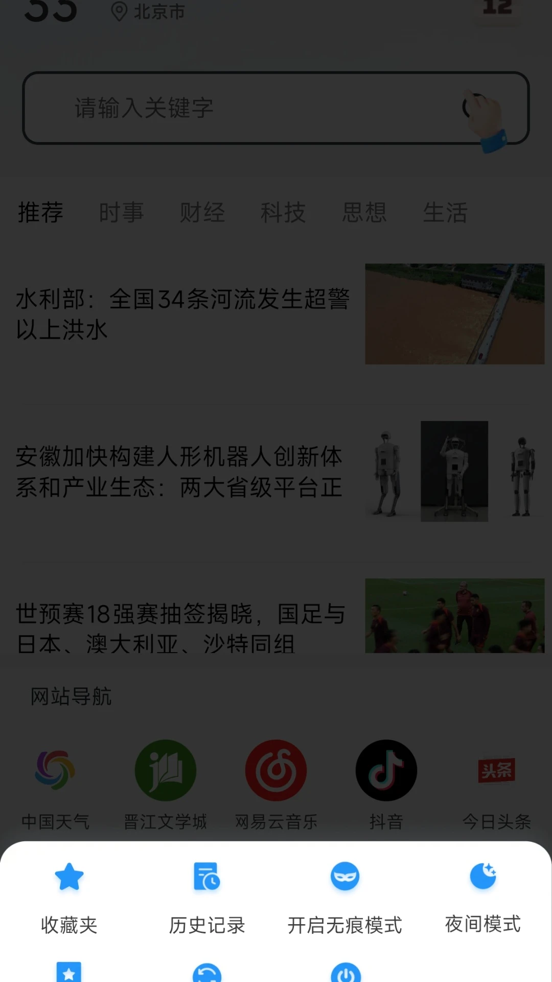 夸夸浏览器