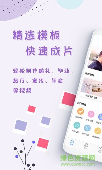 lightmv右糖(相册视频制作) lightmv右糖(相册视频制作)