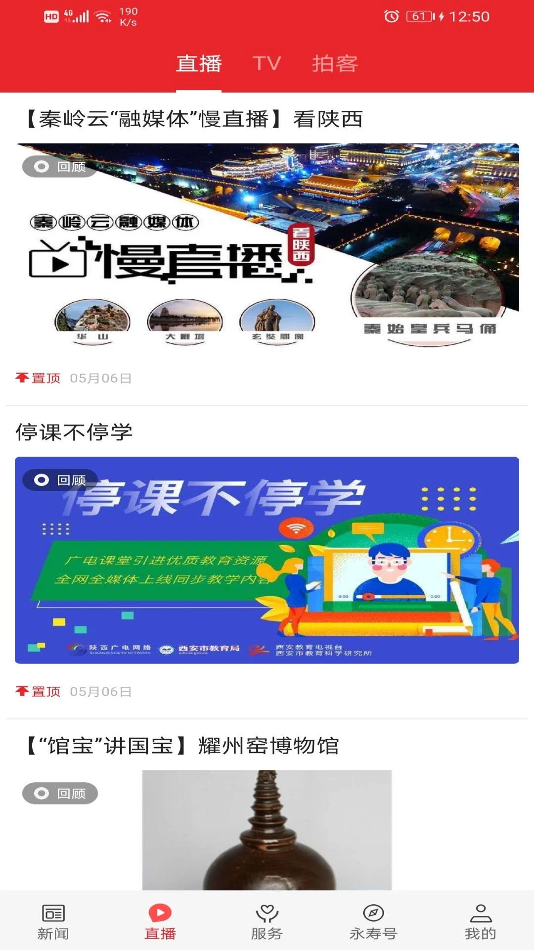 爱永寿