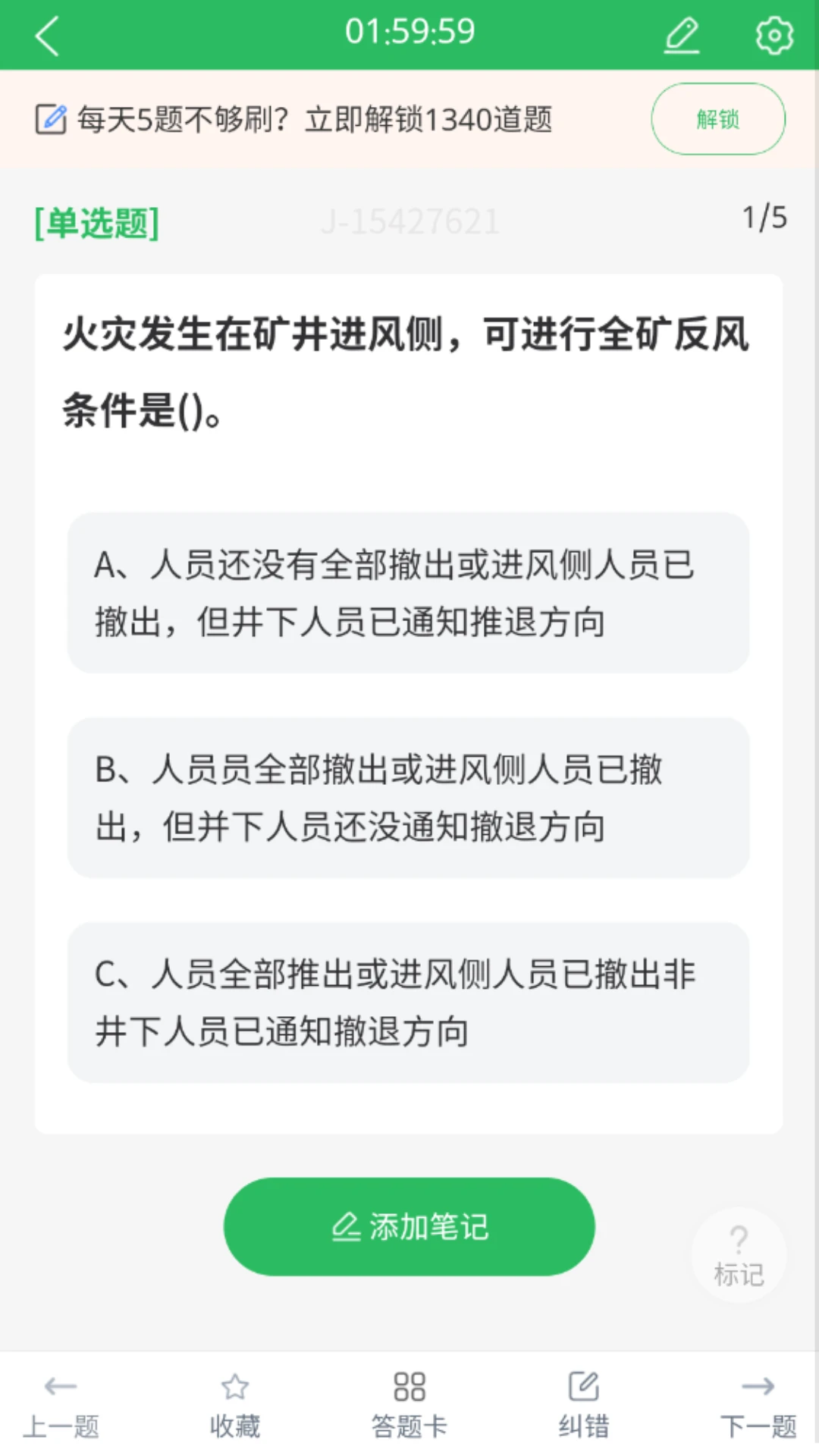 金属非金属矿山安全作业题库