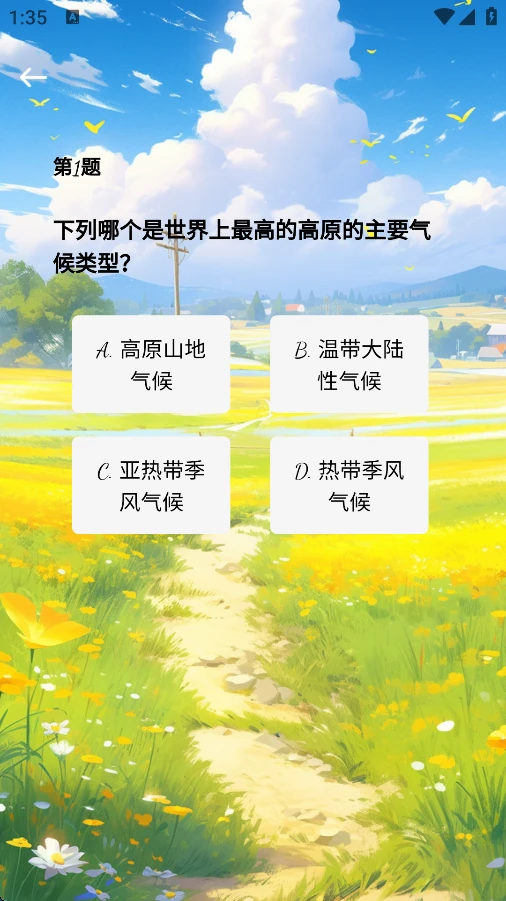 跳跳场
