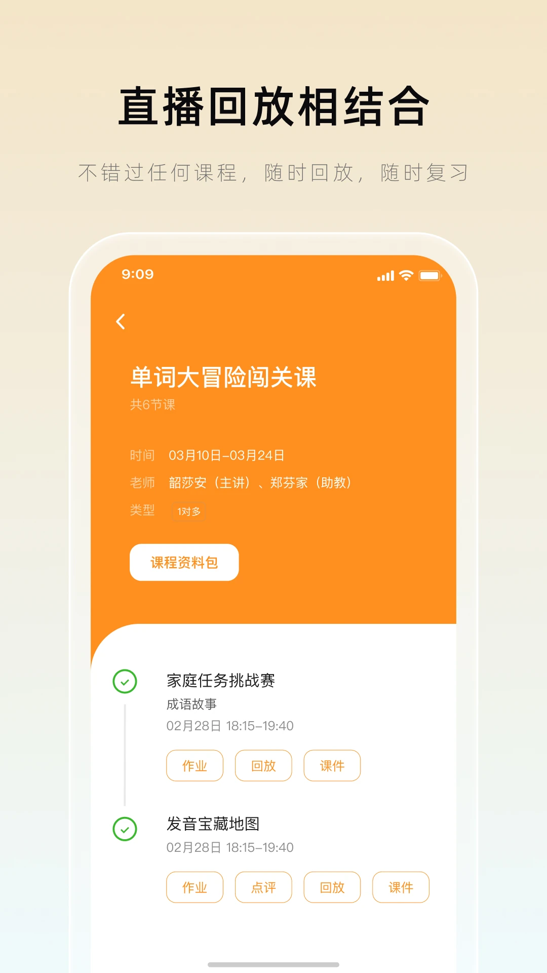 学而通