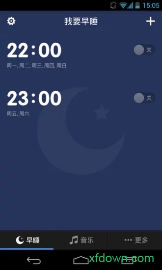 我要早睡 我要早睡