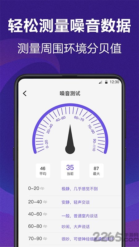 测量员测量尺子最新版