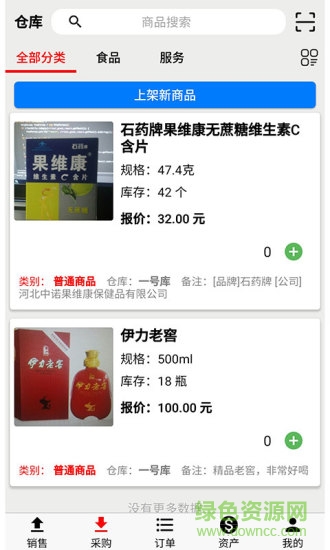 宙森轮胎进销