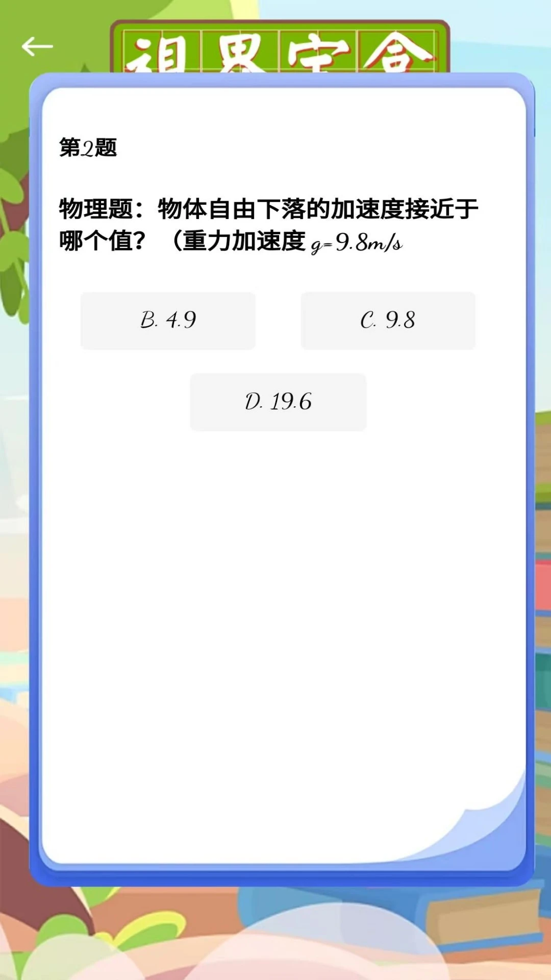 视界宝盒