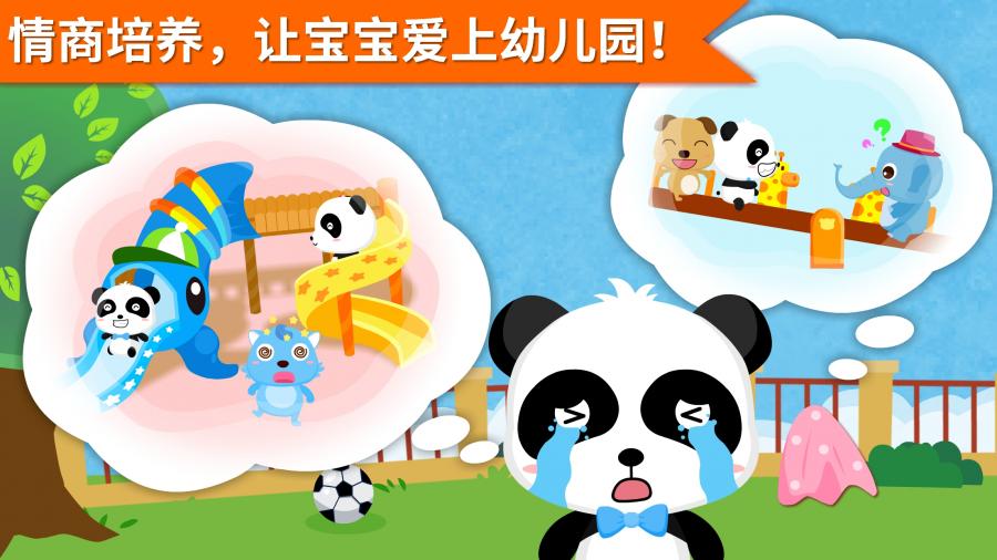 安慰小宝宝 安慰小宝宝