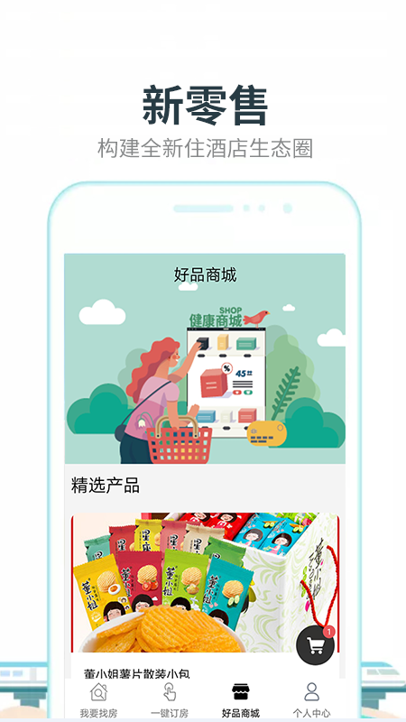 零夜房