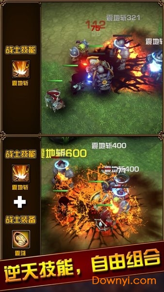 不休战队
