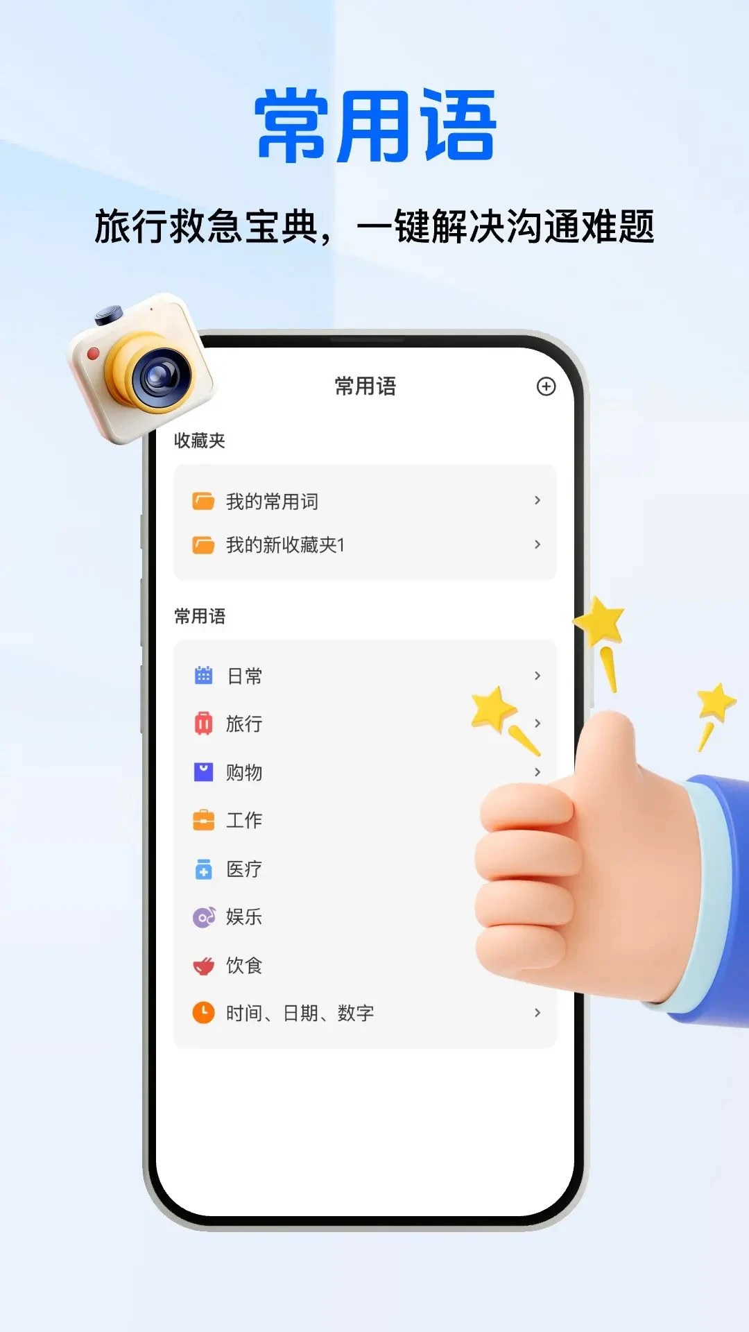 全能AI翻译官