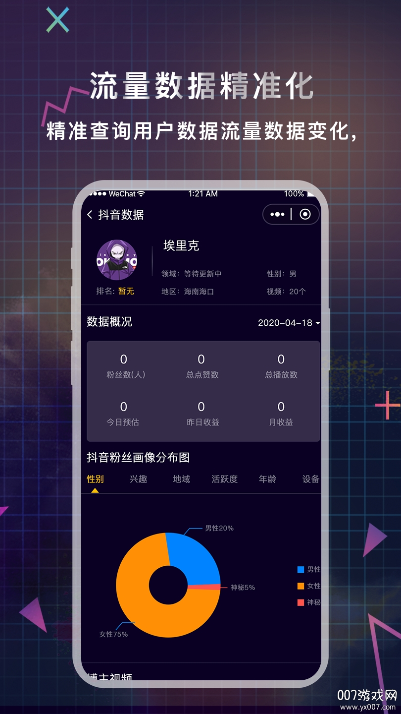 八六互联流量