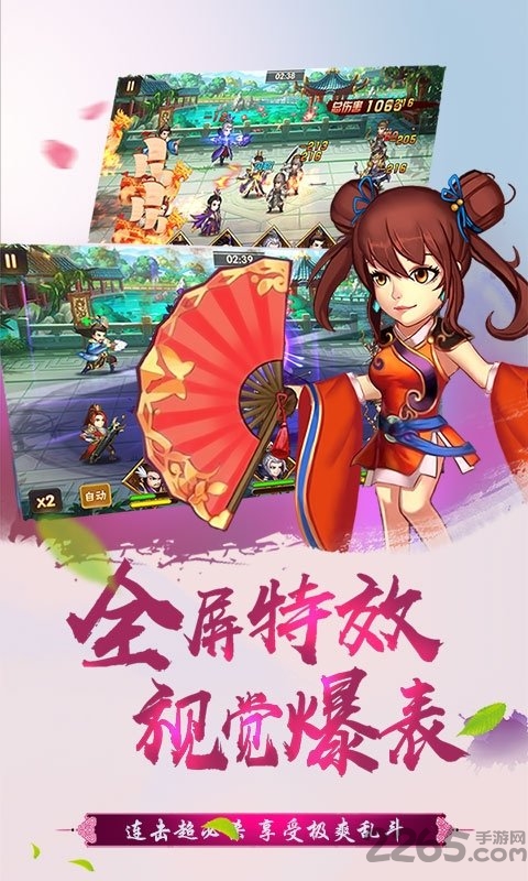 真江湖热血神将