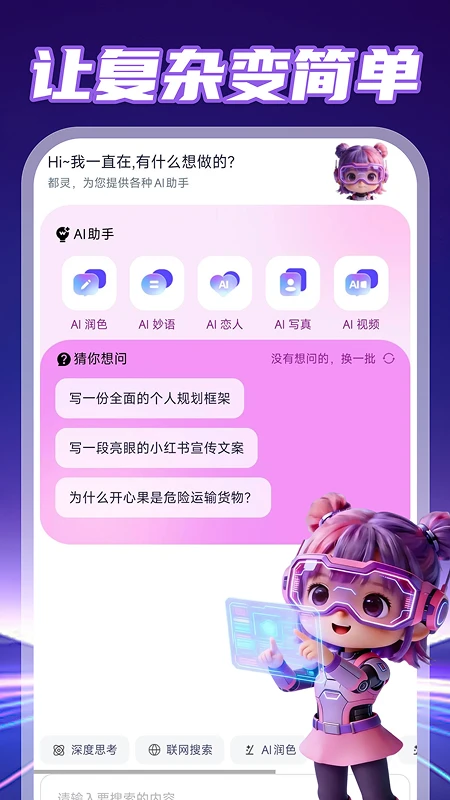 AI agent智慧助手
