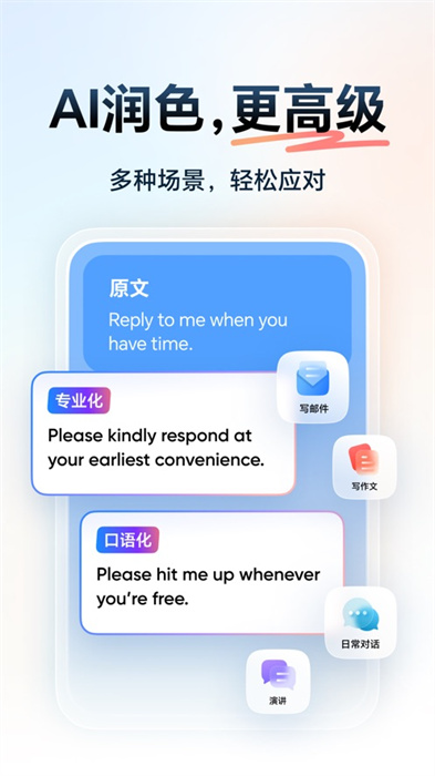 网易有道词典苹果版