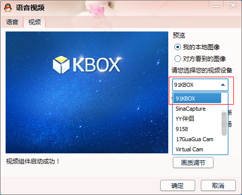 虚拟视频软件