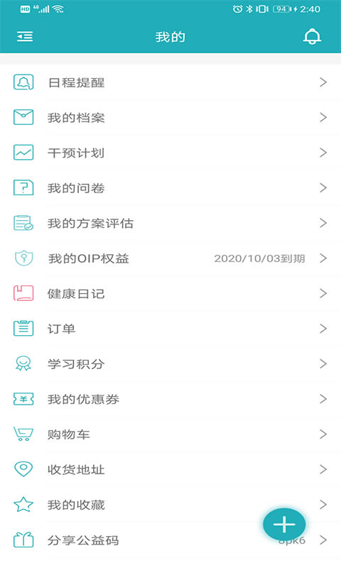 体重管家(减肥健身软件) v9.8.6 安卓版