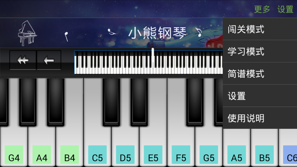 小熊钢琴
