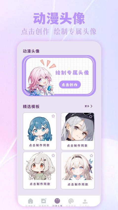 动漫驿站