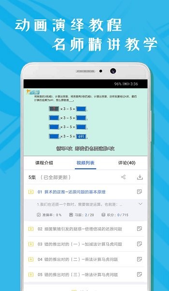 小学五年级数学
