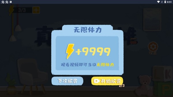 真香收纳摊免广告版 最新修改版v1.0