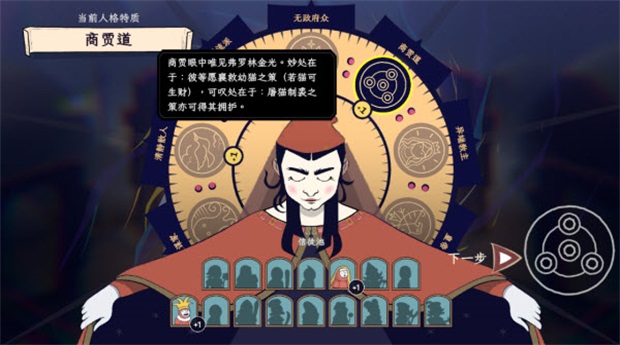 成圣之道游戏(BecomingSaint) 1.0.9安卓版