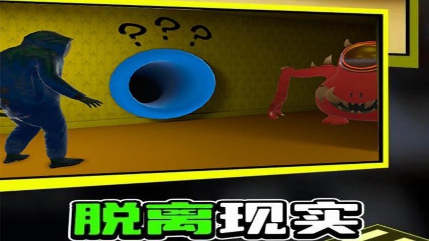 马桶人沙盒逃亡