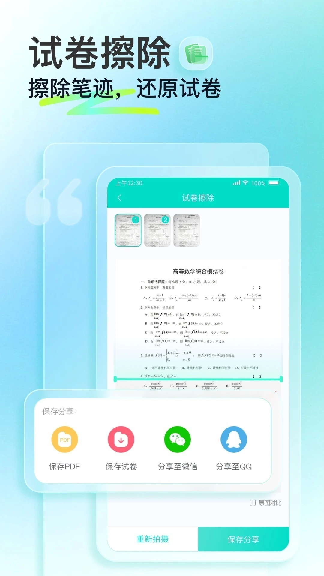 大学作业答案