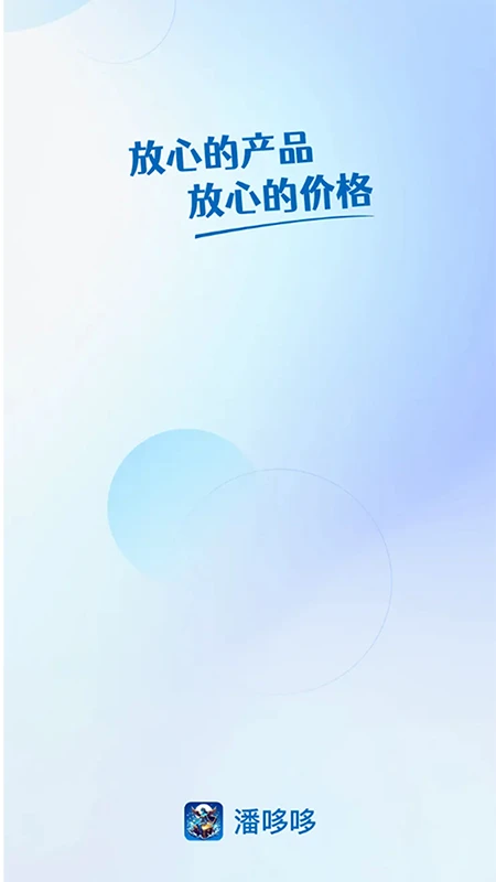 潘哆哆
