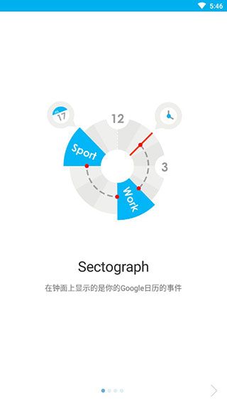Sectograph桌面app(时间规划管理应用)v5.38安卓版