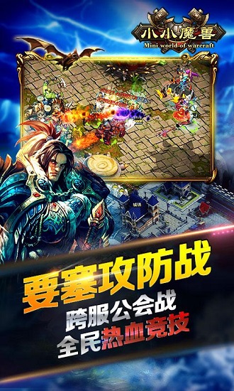 小小魔兽