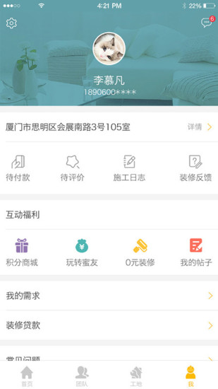 蜜蜂巢装修 蜜蜂巢装修