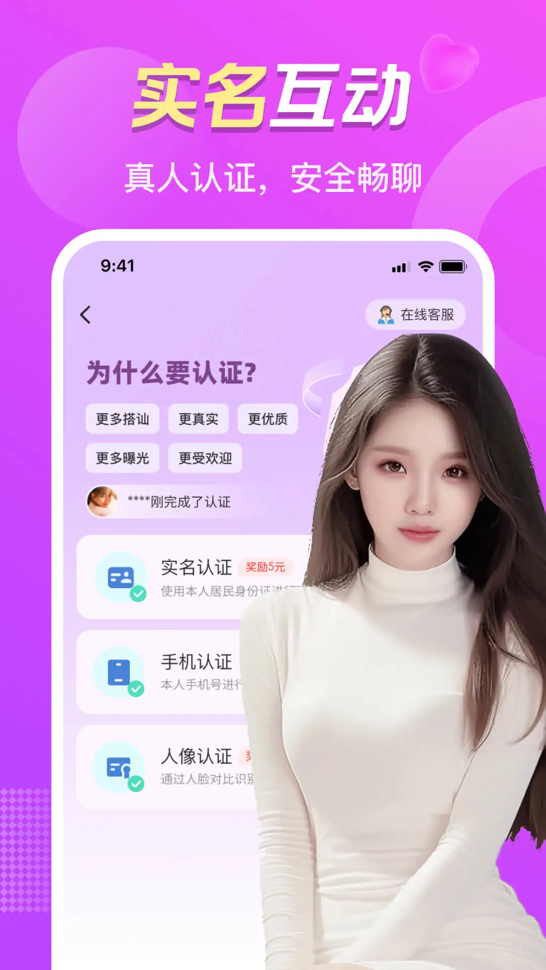 附近真心聊