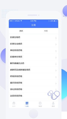 用药参考 用药参考