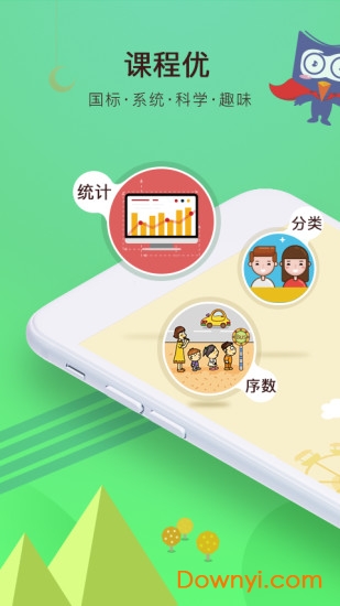 何秋光学前数学 何秋光学前数学