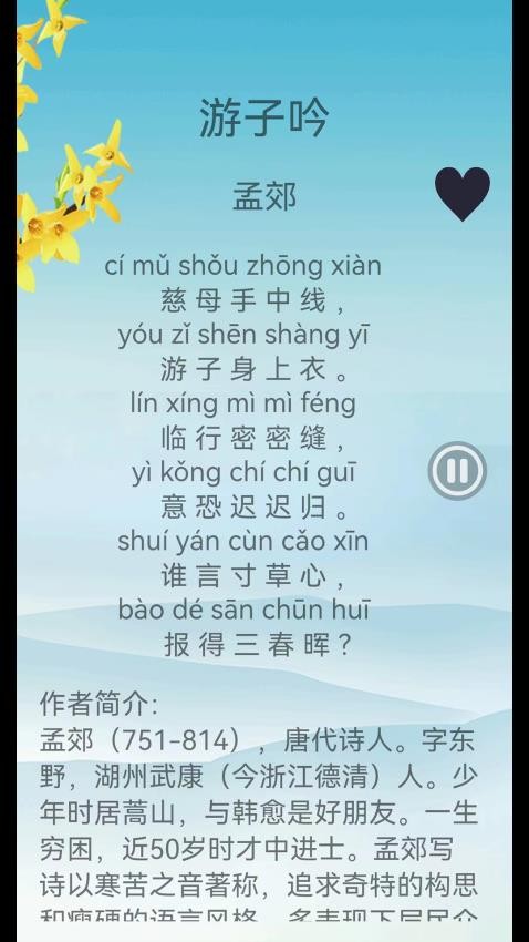 古诗词赏析 古诗词赏析