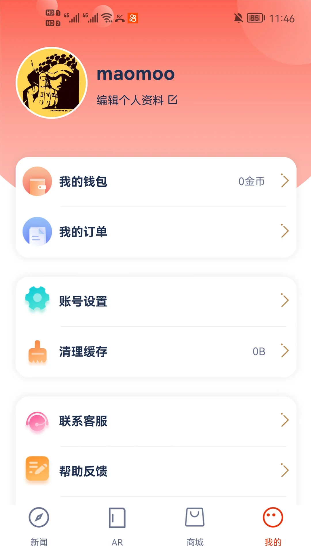 科学世界