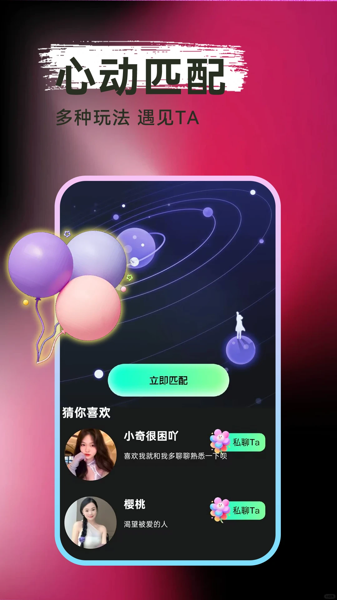 两芯约友