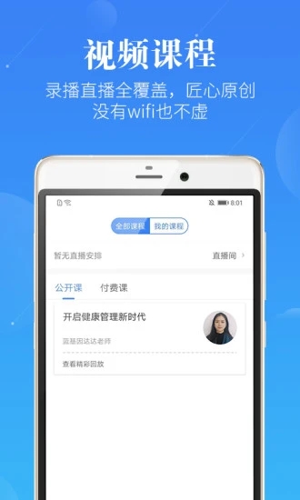 药学考研药师