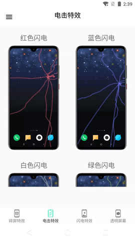 秀秀电击屏幕 秀秀电击屏幕