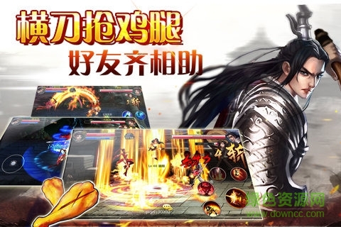 斩魔无双