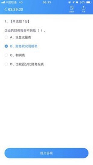 云上实训 安卓版v2.1.4