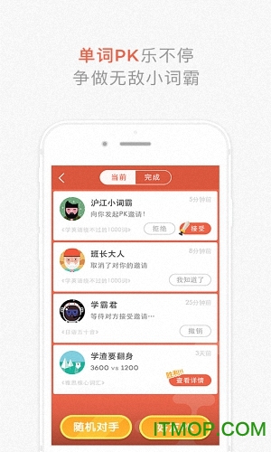沪江开心词场