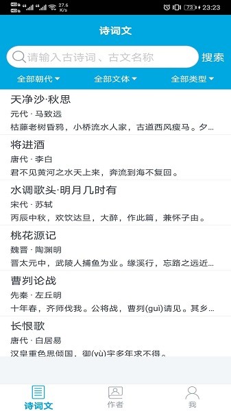 学习助手