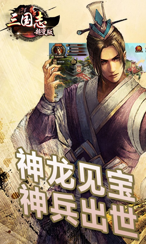合体三国