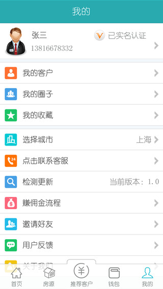 房盟宝